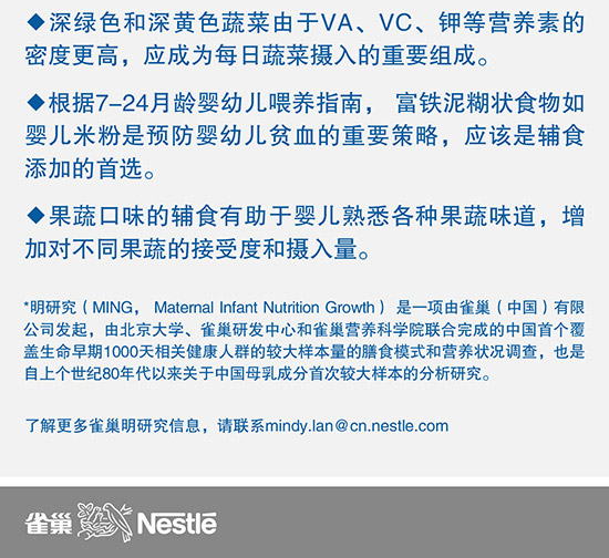 婴幼儿期蔬菜水果摄入应加强