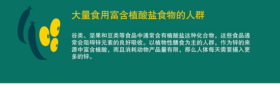 锌缺乏