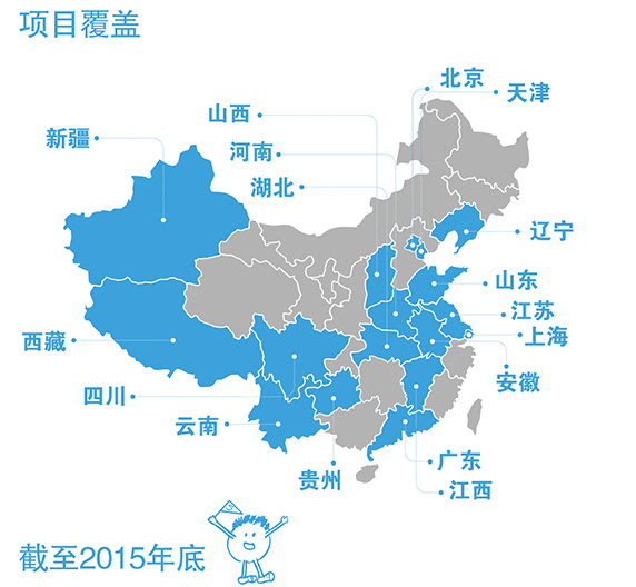 雀巢健康儿童