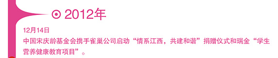雀巢健康儿童
