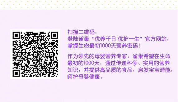 母乳喂养