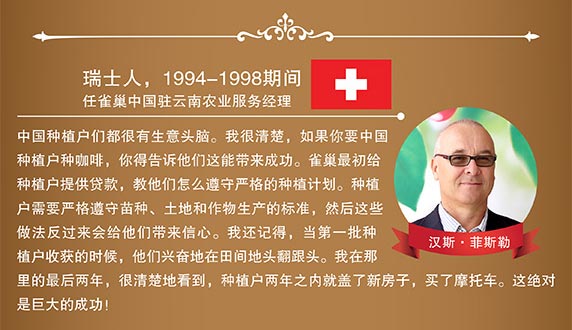 咖啡专家