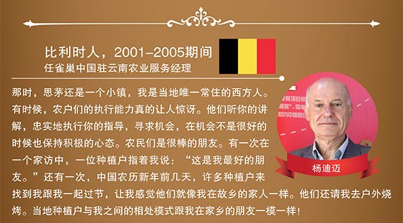 咖啡专家