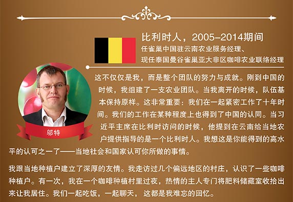 咖啡专家