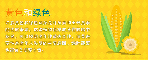 健康美食的7种颜色
