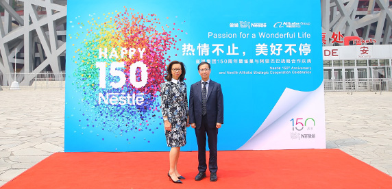 雀巢150年