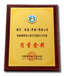 雀巢婴幼儿配方乳粉荣获2016年质量金奖