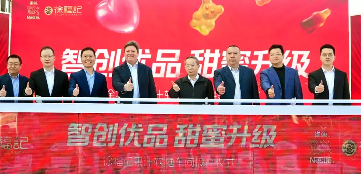 雀巢赋能创新：徐福记投建智能软糖车间，以智创优品筑牢春节市场保障