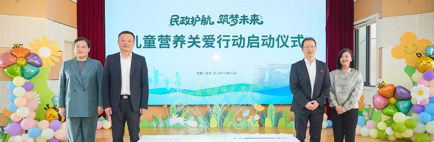 儿童营养关爱行动在青温情启动