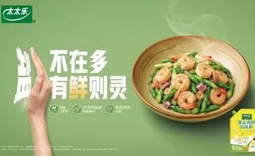 烹调产品