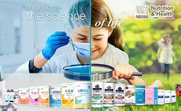 雀巢健康科学