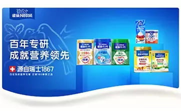 奶品