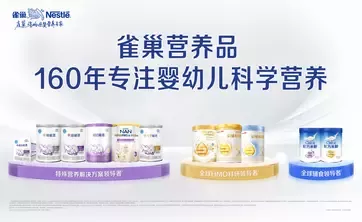 营养品